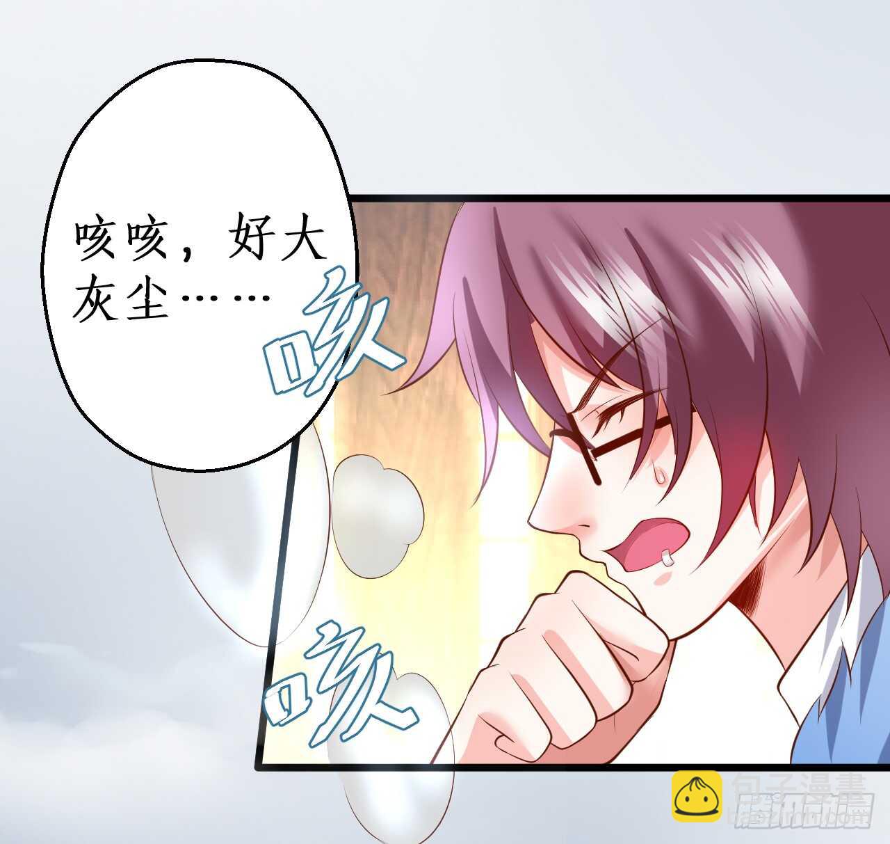 《这个保镖有点萌》对，我就是不准别人亲你！我吃醋！ 第22页