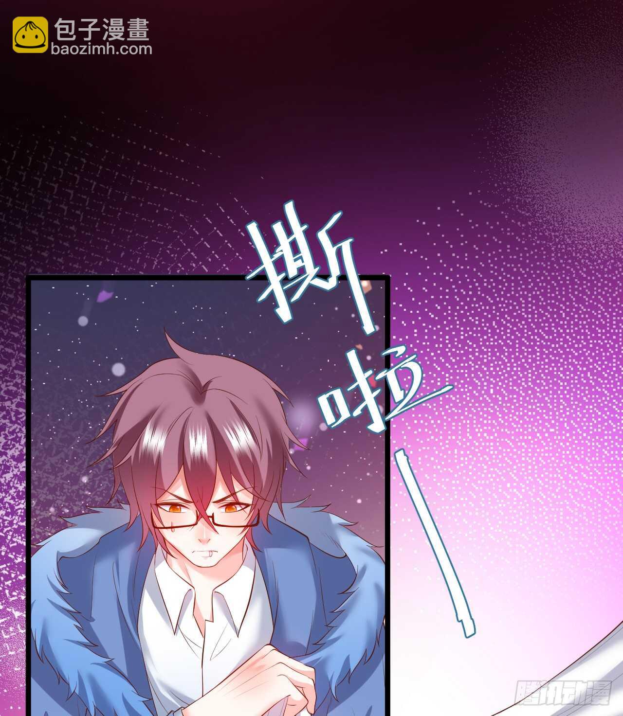 《这个保镖有点萌》对，我就是不准别人亲你！我吃醋！ 第24页