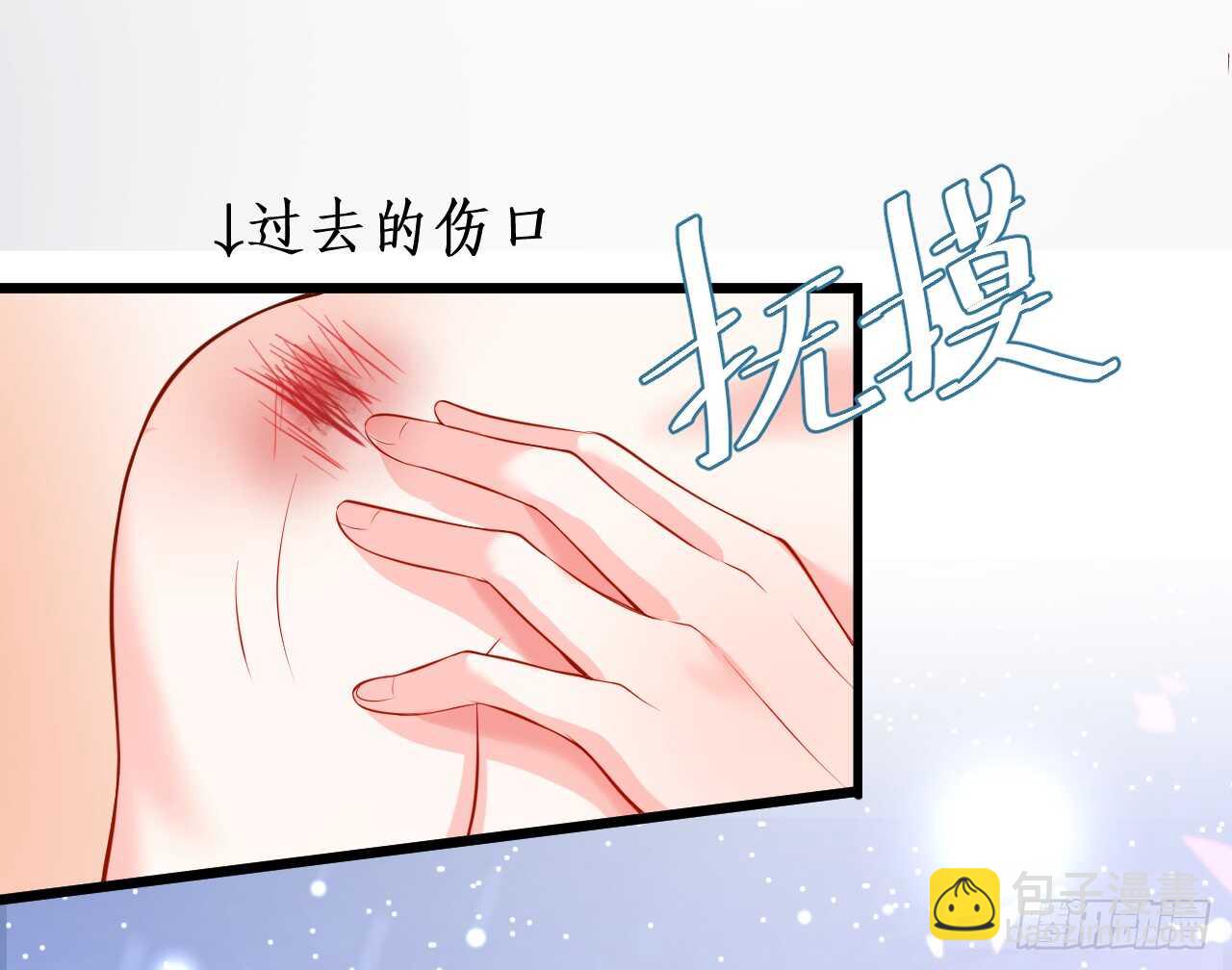 《这个保镖有点萌》对，我就是不准别人亲你！我吃醋！ 第39页