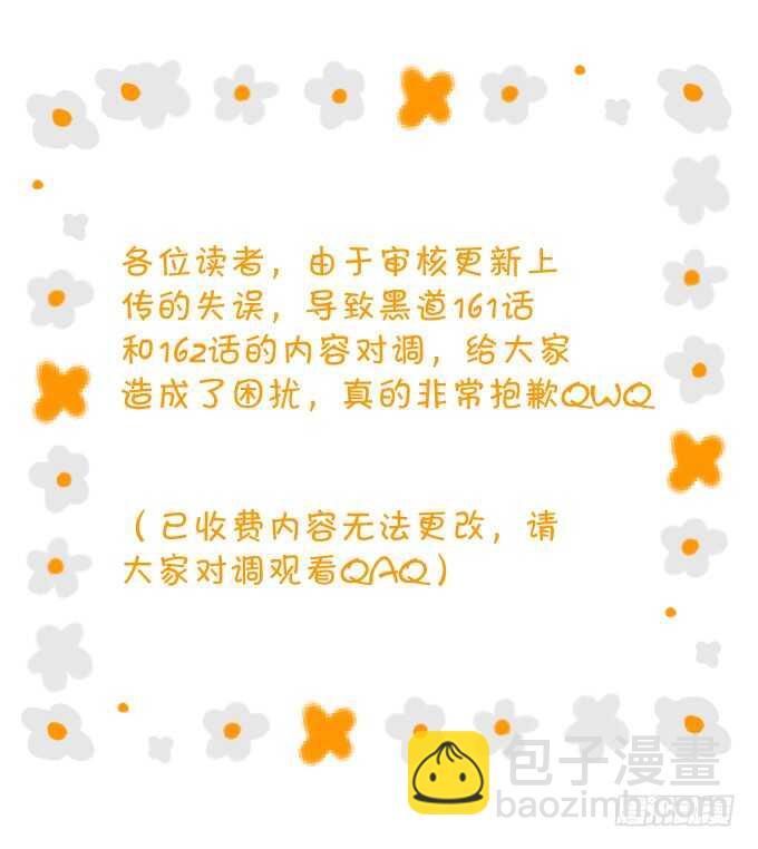 《这个保镖有点萌》对，我就是不准别人亲你！我吃醋！ 第3页