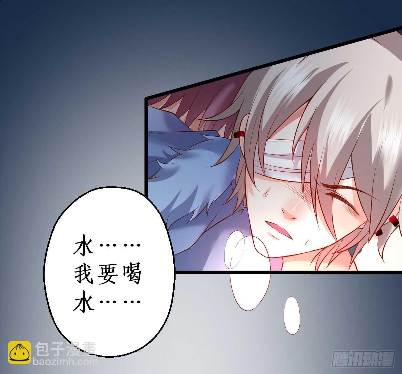 《这个保镖有点萌》对，我就是不准别人亲你！我吃醋！ 第42页