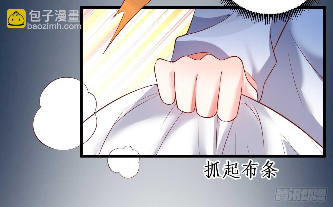 《这个保镖有点萌》对，我就是不准别人亲你！我吃醋！ 第44页