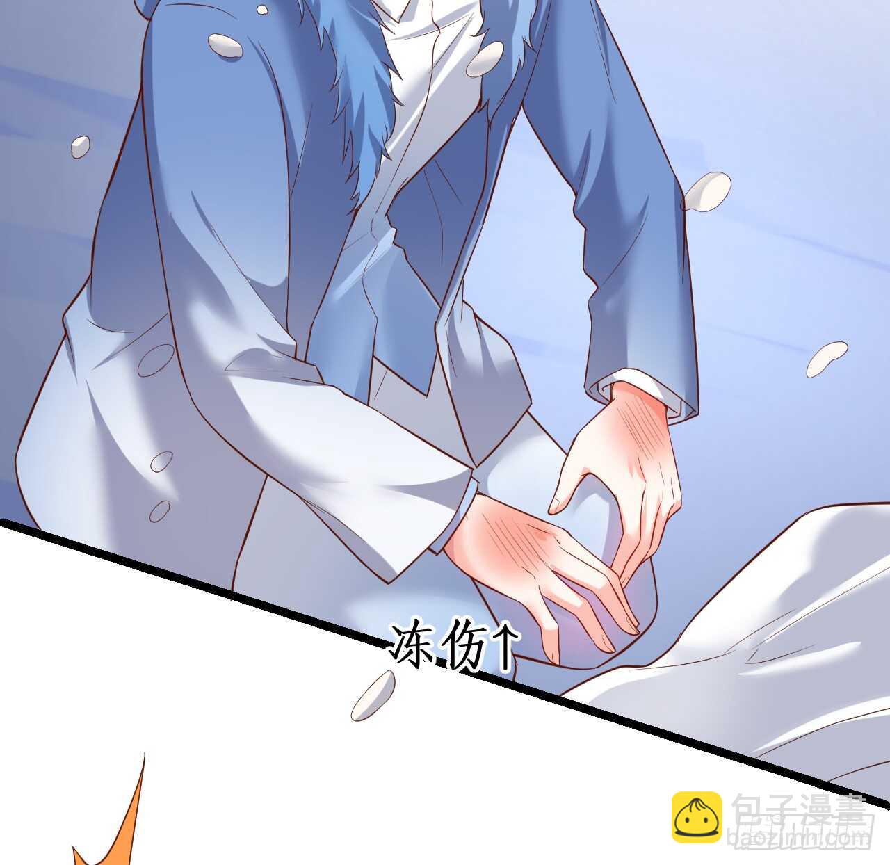 《这个保镖有点萌》对，我就是不准别人亲你！我吃醋！ 第47页
