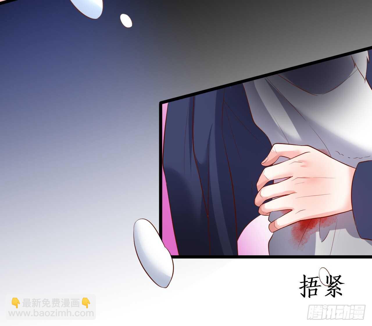 《这个保镖有点萌》对，我就是不准别人亲你！我吃醋！ 第9页