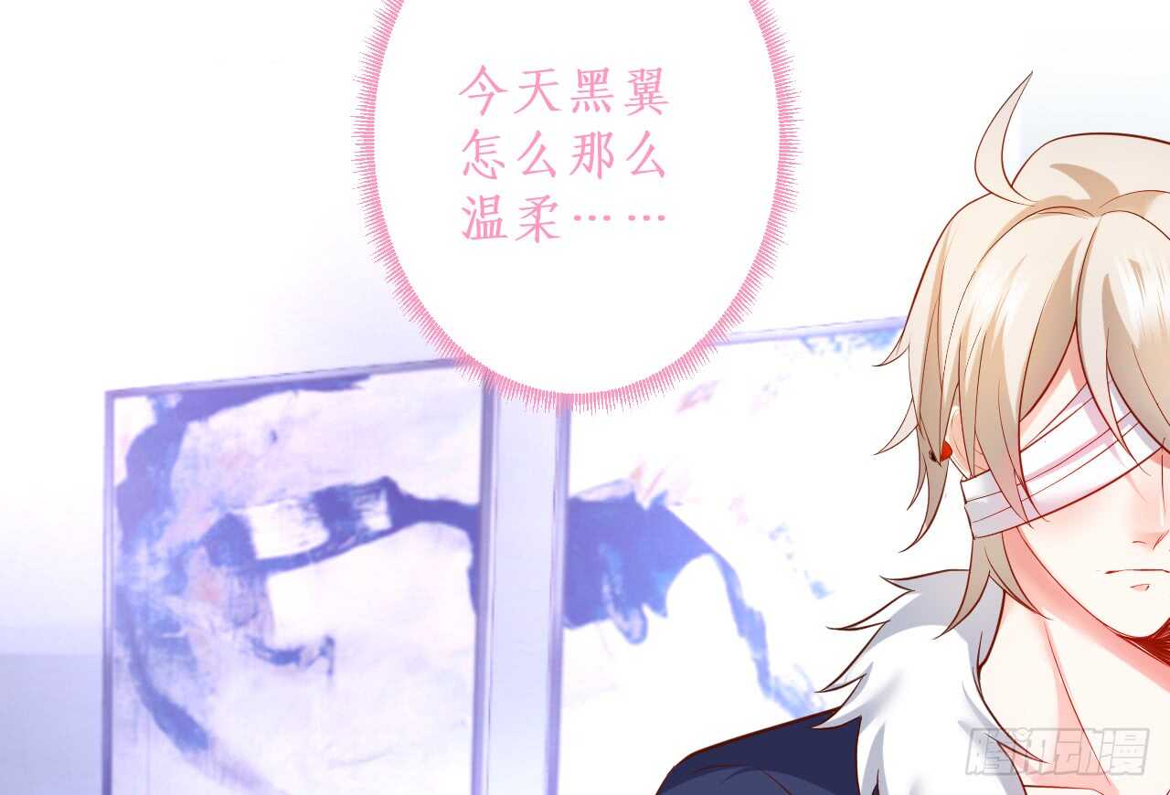 《这个保镖有点萌》阿绯是我的！难道还护着你？！ 第23页