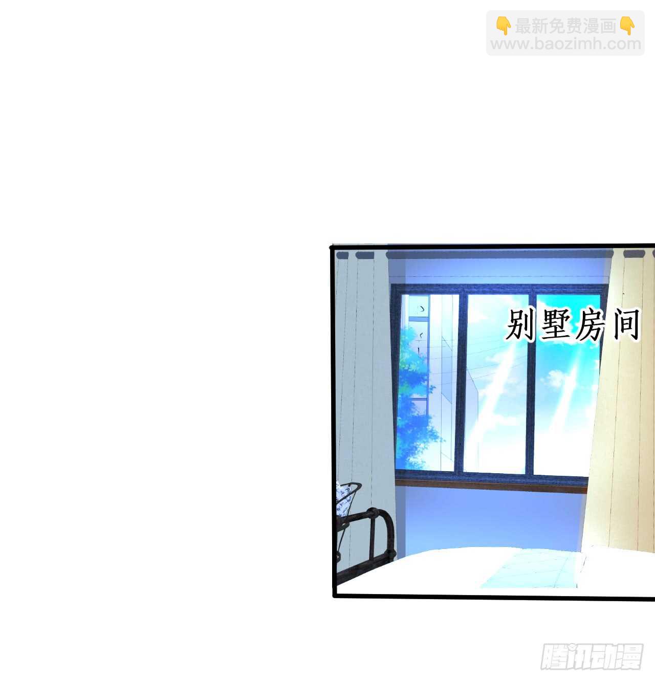 《这个保镖有点萌》阿绯是我的！难道还护着你？！ 第5页