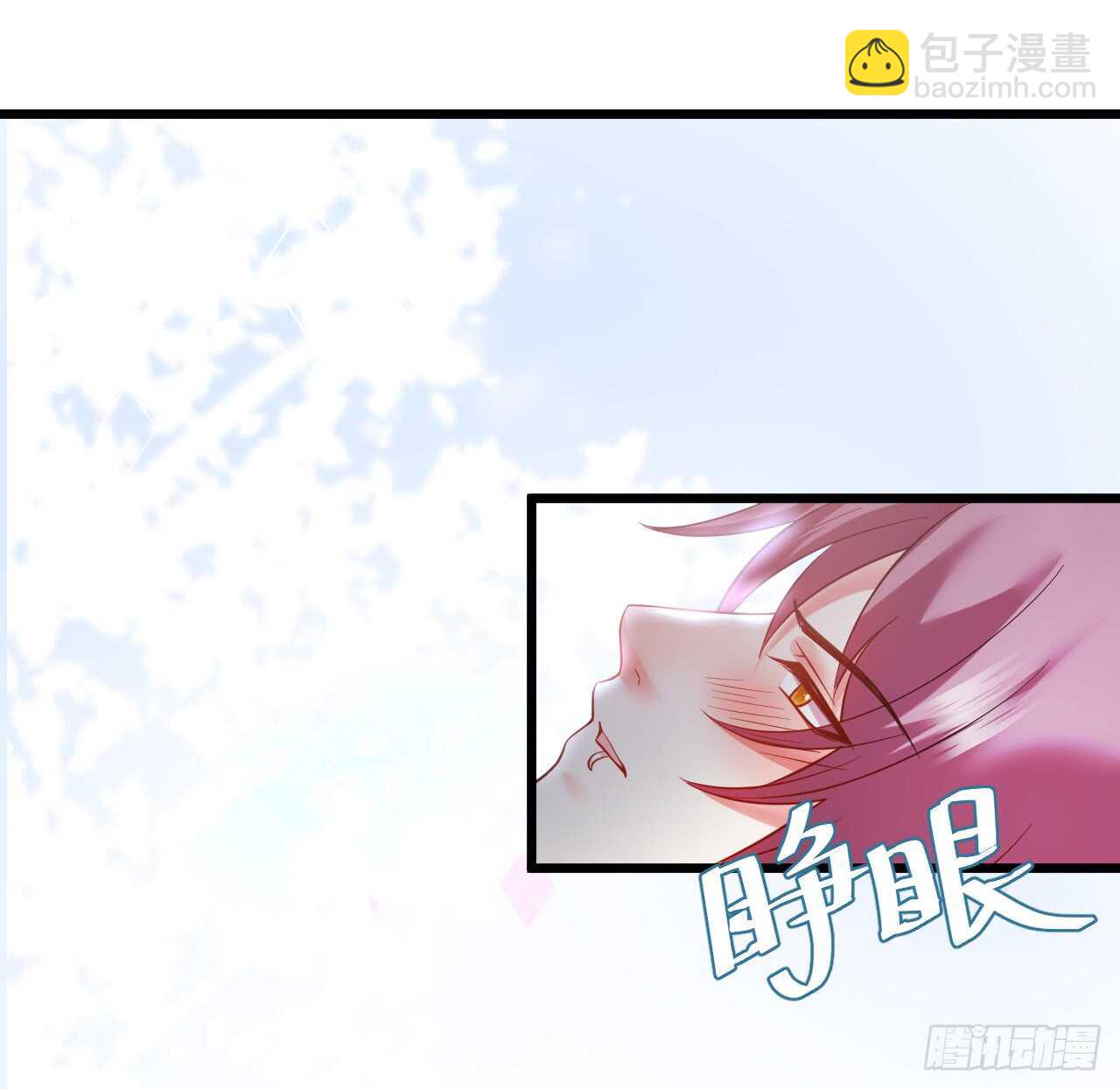 《这个保镖有点萌》阿绯是我的！难道还护着你？！ 第6页
