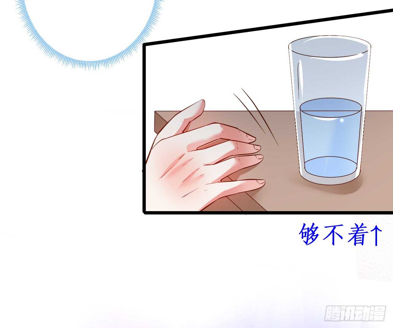 《这个保镖有点萌》阿绯是我的！难道还护着你？！ 第9页