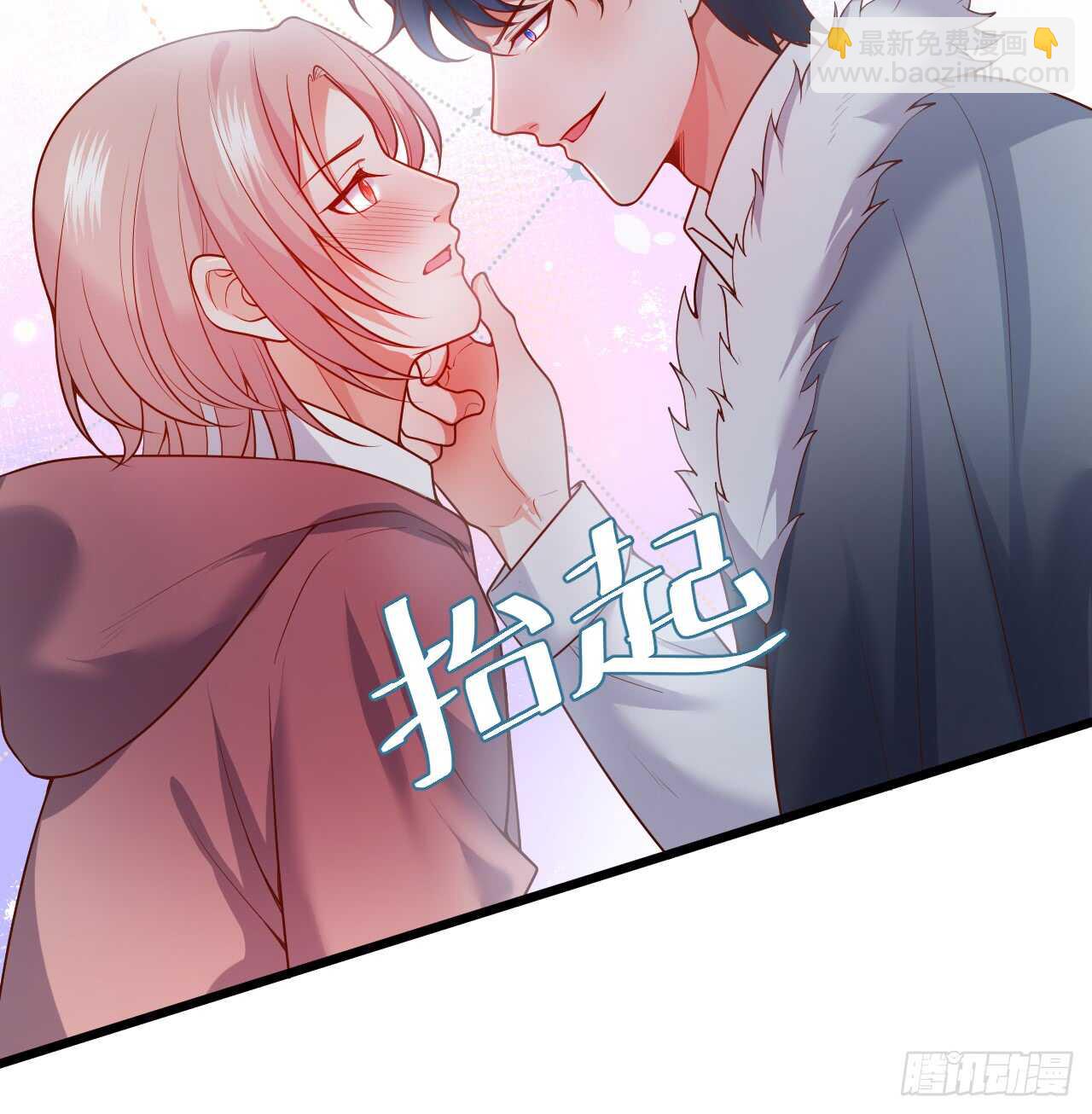 《这个保镖有点萌》我的责任—是你！ 第12页