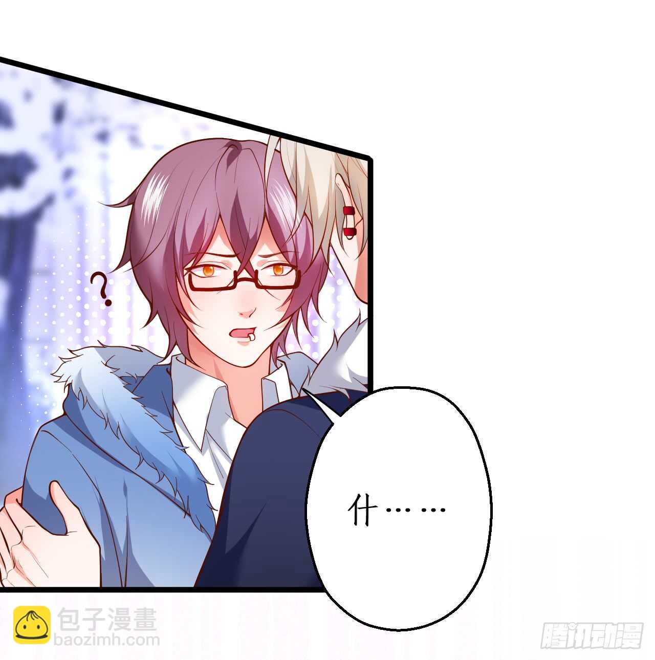 《这个保镖有点萌》我的责任—是你！ 第18页