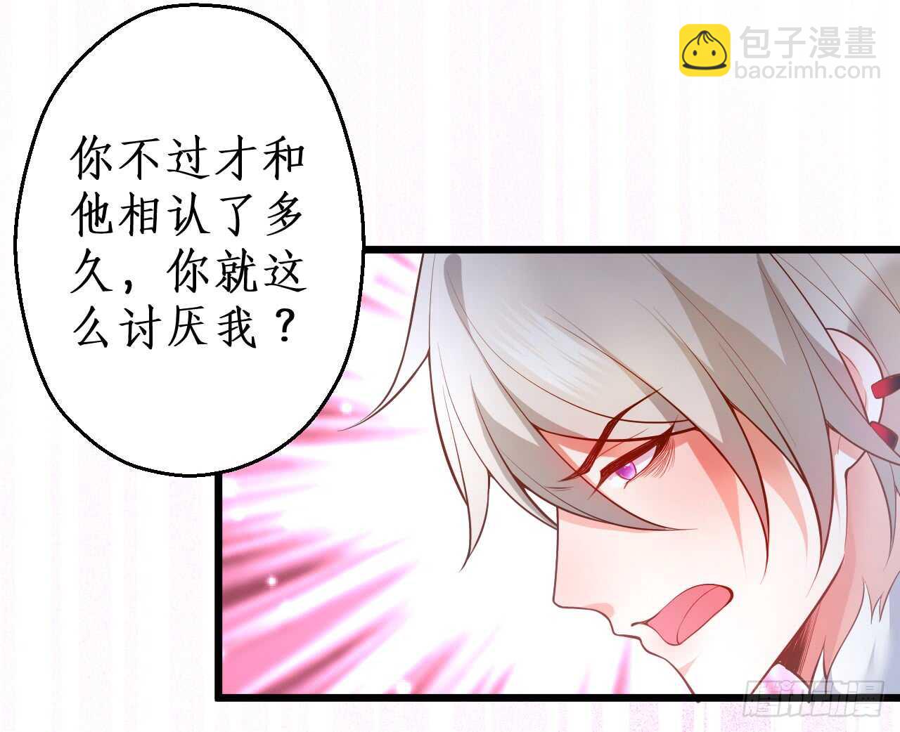 《这个保镖有点萌》我的责任—是你！ 第19页