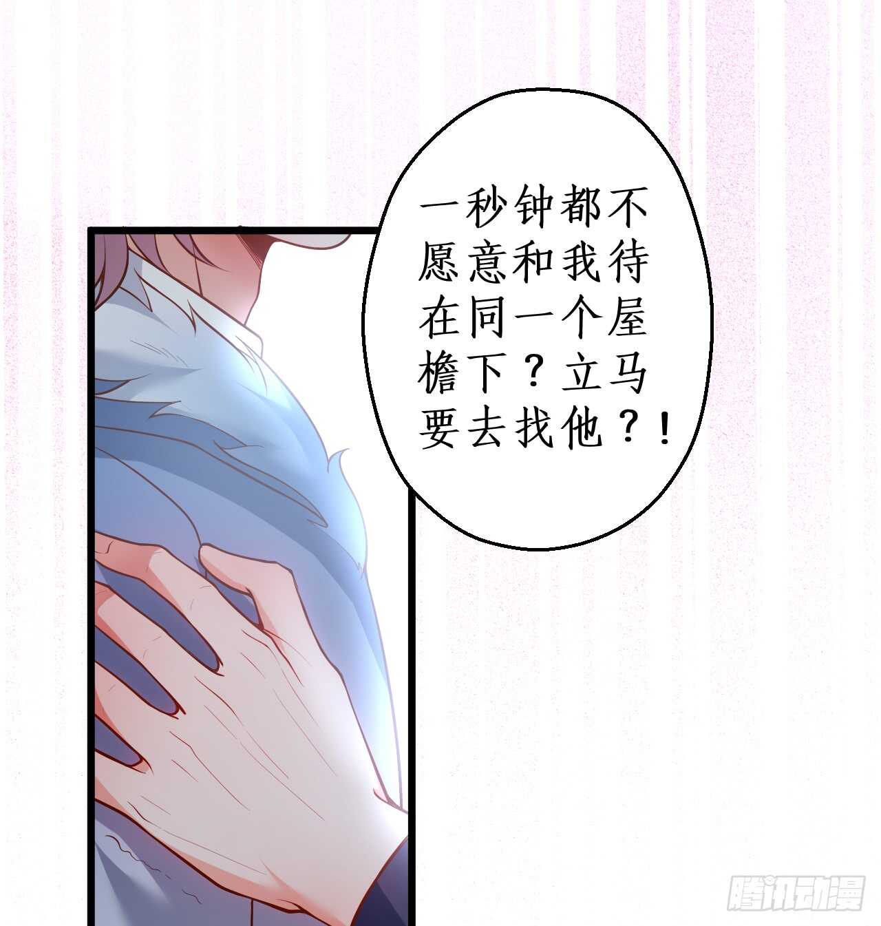 《这个保镖有点萌》我的责任—是你！ 第20页