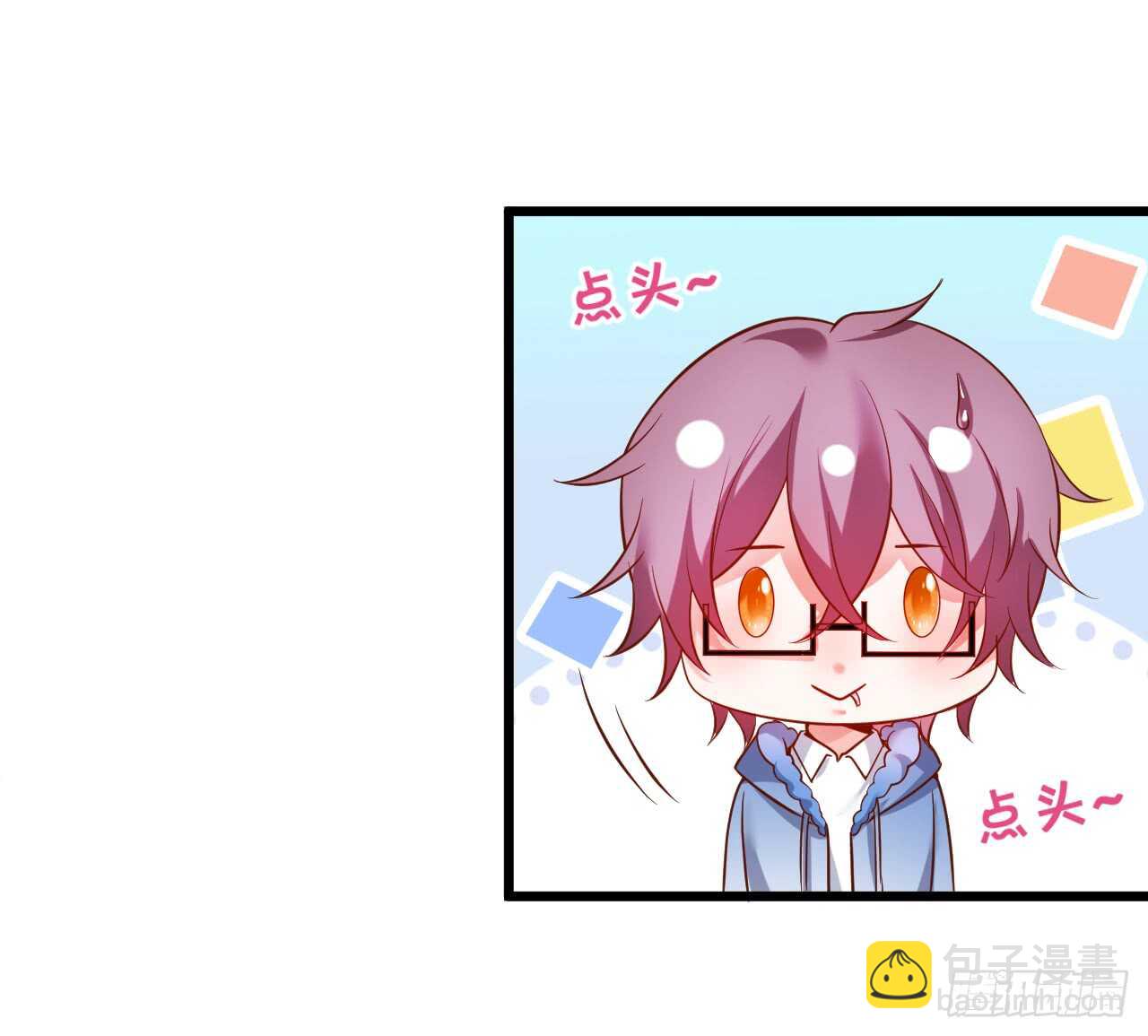 《这个保镖有点萌》我的责任—是你！ 第24页