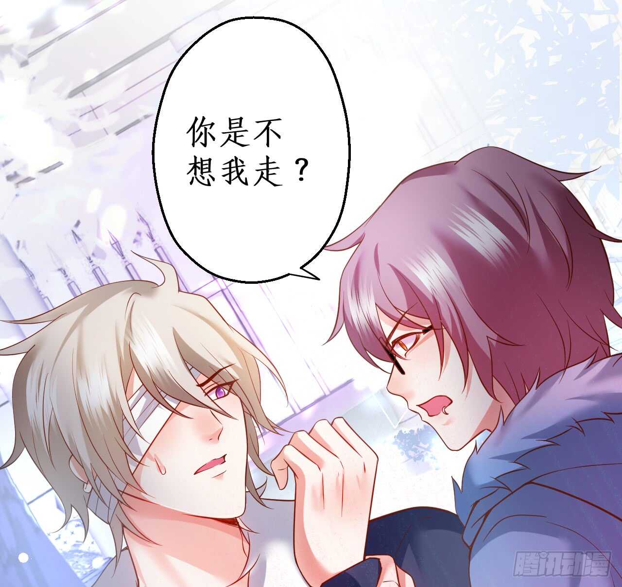 《这个保镖有点萌》我的责任—是你！ 第28页