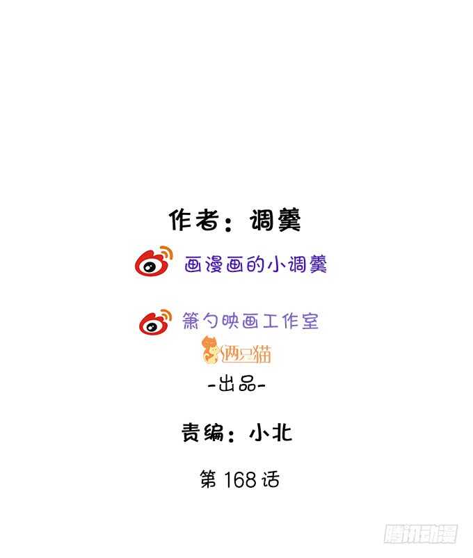 《这个保镖有点萌》我的责任—是你！ 第2页