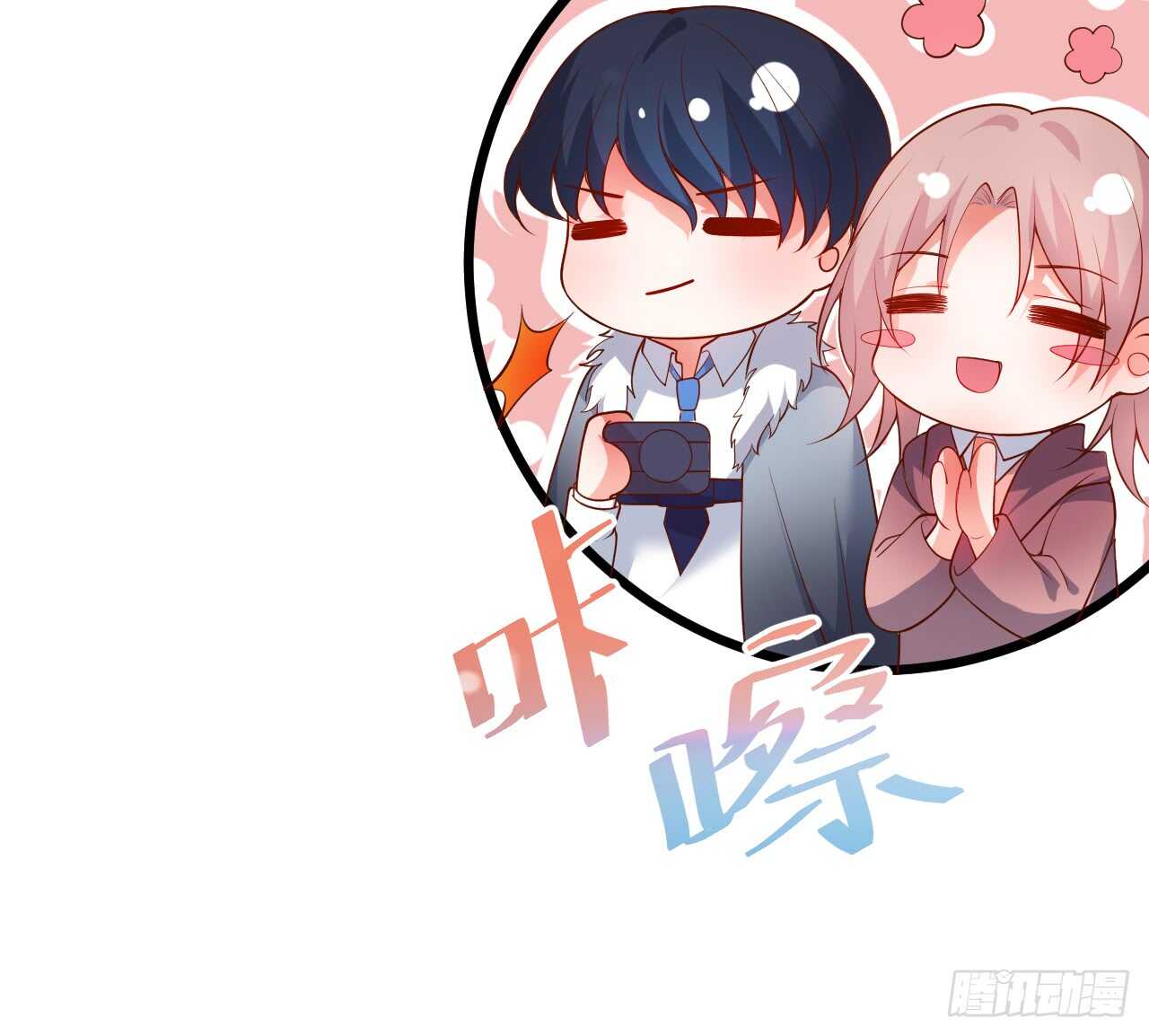 《这个保镖有点萌》我的责任—是你！ 第47页