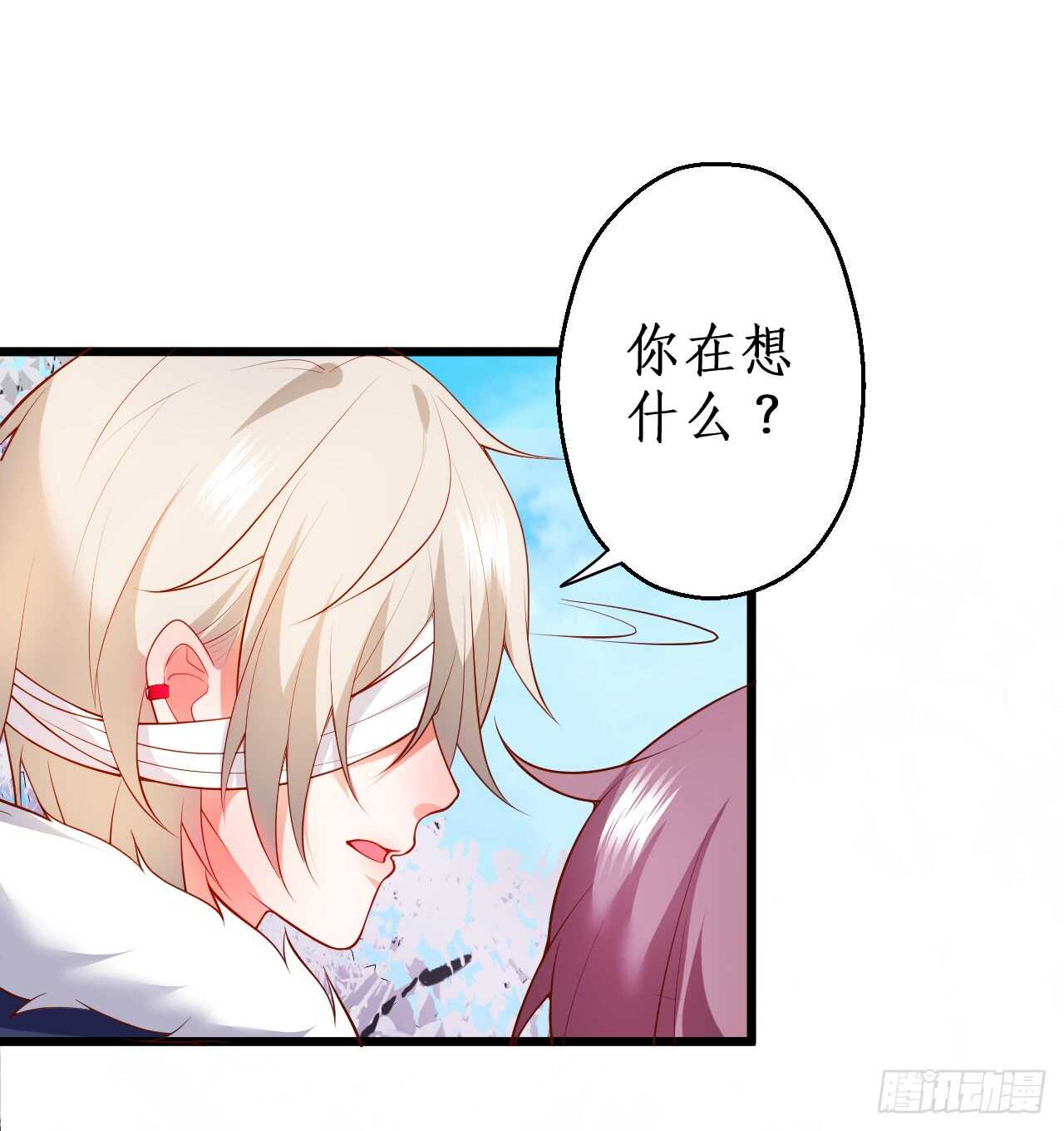 《这个保镖有点萌》我的责任—是你！ 第49页