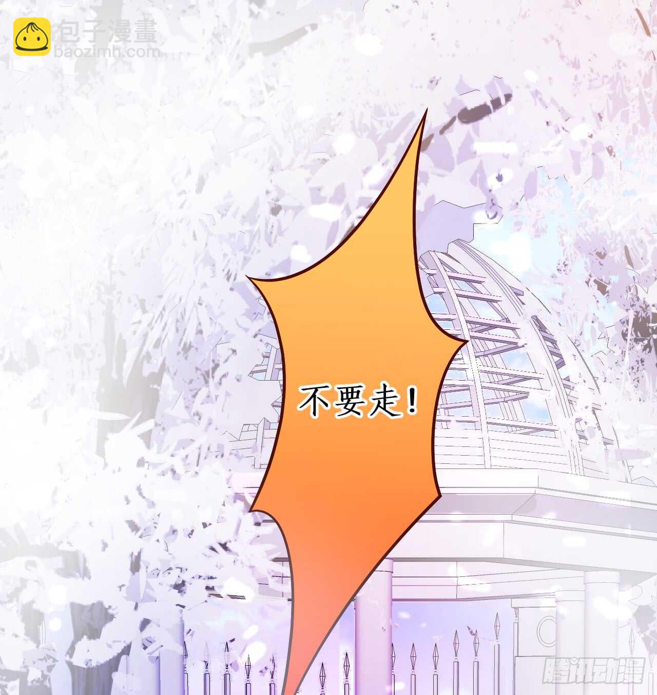 《这个保镖有点萌》我的责任—是你！ 第5页