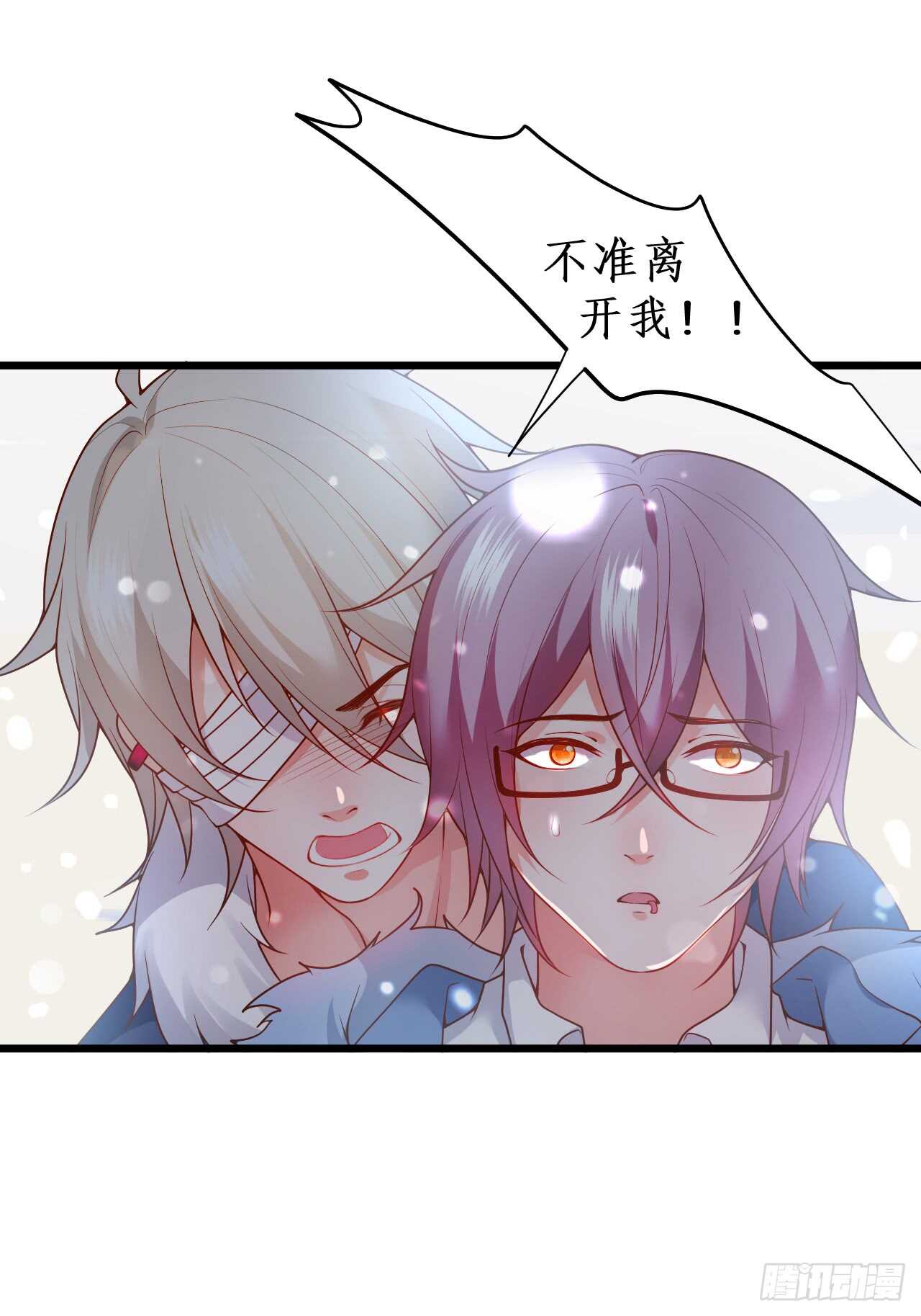 《这个保镖有点萌》我的责任—是你！ 第7页