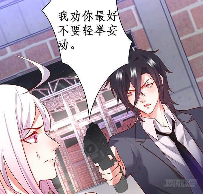 《这个保镖有点萌》惹我要付出代价我亲爱的弟弟 第10页