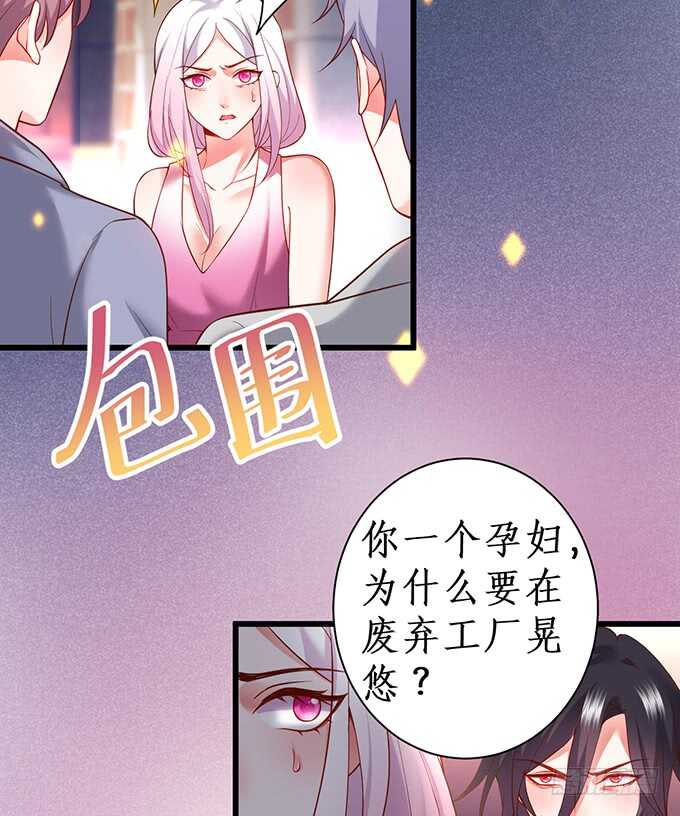 《这个保镖有点萌》惹我要付出代价我亲爱的弟弟 第12页