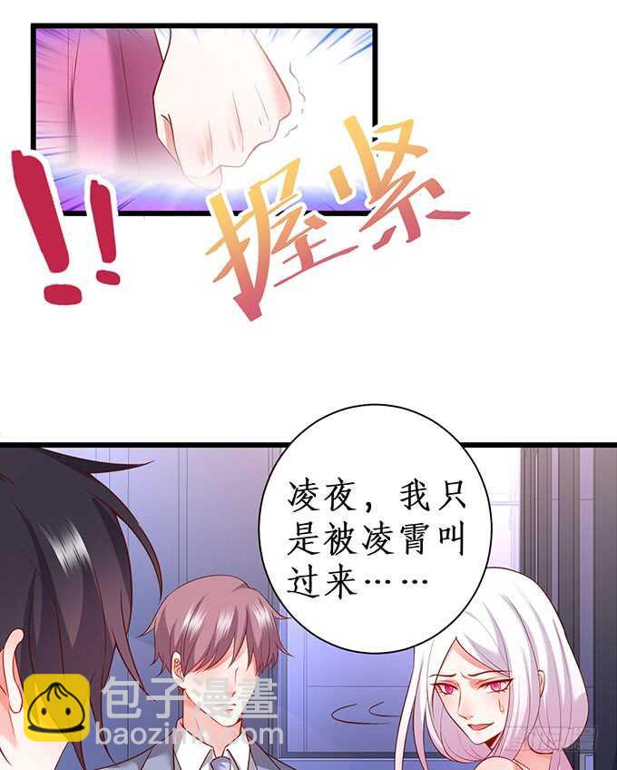 《这个保镖有点萌》惹我要付出代价我亲爱的弟弟 第14页
