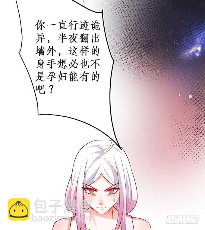 《这个保镖有点萌》惹我要付出代价我亲爱的弟弟 第17页