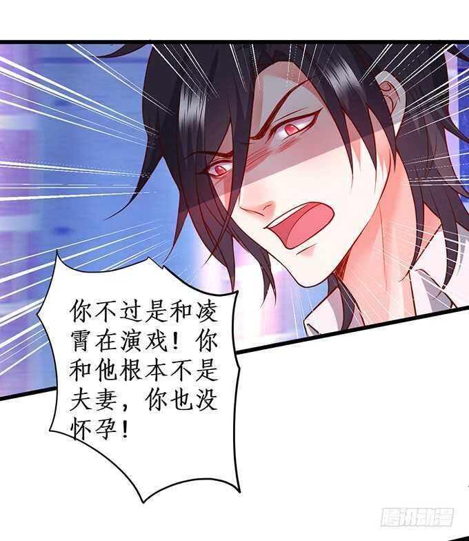 《这个保镖有点萌》惹我要付出代价我亲爱的弟弟 第19页
