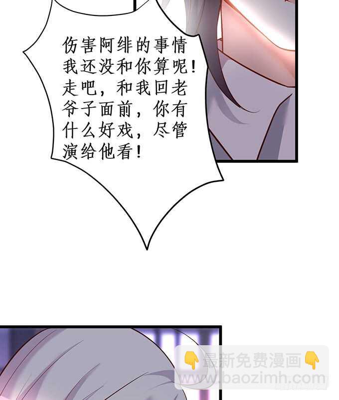 《这个保镖有点萌》惹我要付出代价我亲爱的弟弟 第22页