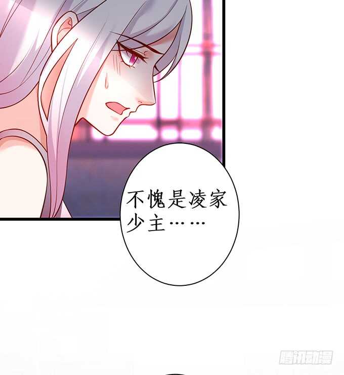 《这个保镖有点萌》惹我要付出代价我亲爱的弟弟 第23页