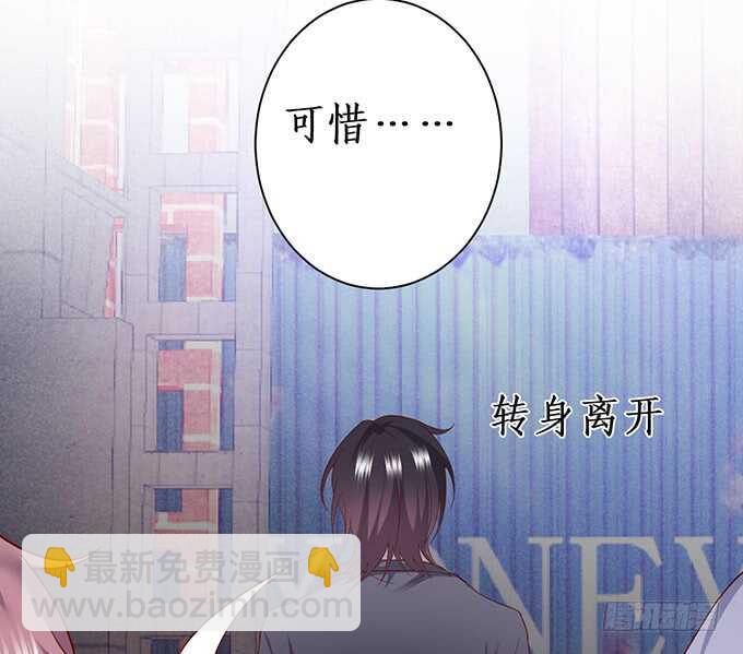 《这个保镖有点萌》惹我要付出代价我亲爱的弟弟 第24页