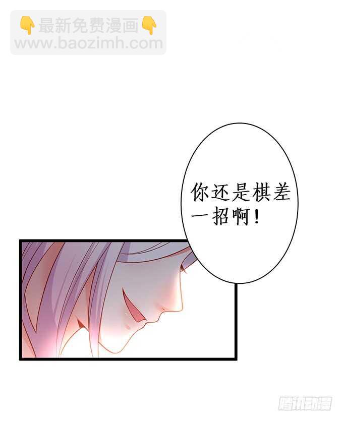 《这个保镖有点萌》惹我要付出代价我亲爱的弟弟 第26页