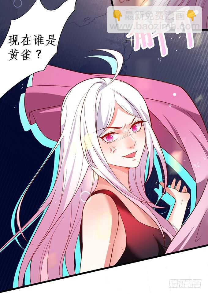 《这个保镖有点萌》惹我要付出代价我亲爱的弟弟 第35页