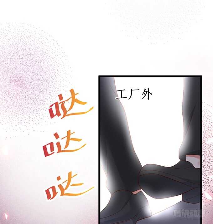 《这个保镖有点萌》惹我要付出代价我亲爱的弟弟 第39页