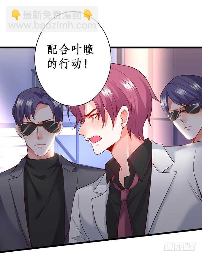 《这个保镖有点萌》惹我要付出代价我亲爱的弟弟 第46页