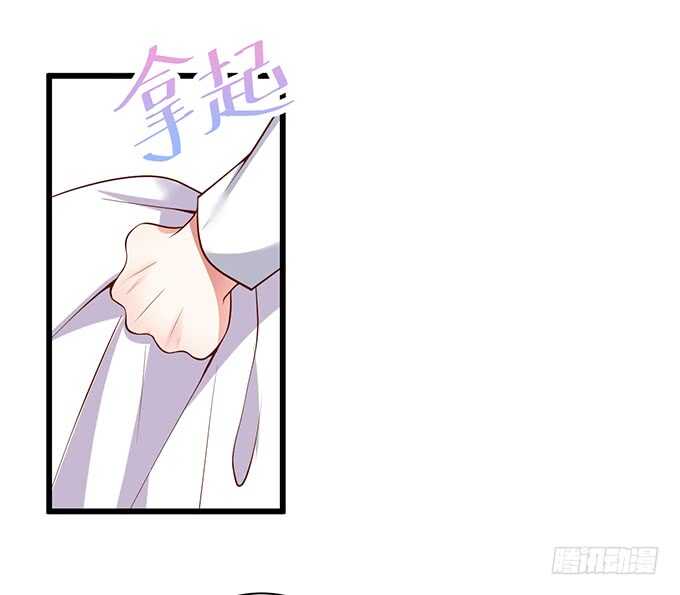 《这个保镖有点萌》洗澡不要乱动，乖 第18页
