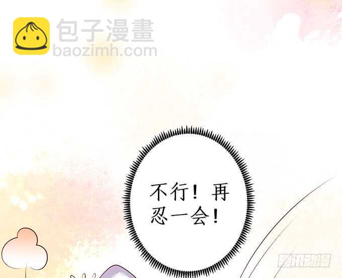 《这个保镖有点萌》洗澡不要乱动，乖 第24页