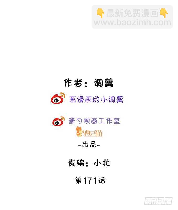 《这个保镖有点萌》洗澡不要乱动，乖 第2页