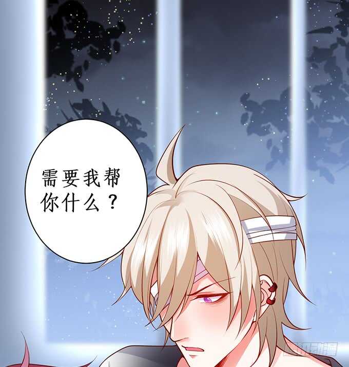 《这个保镖有点萌》洗澡不要乱动，乖 第32页