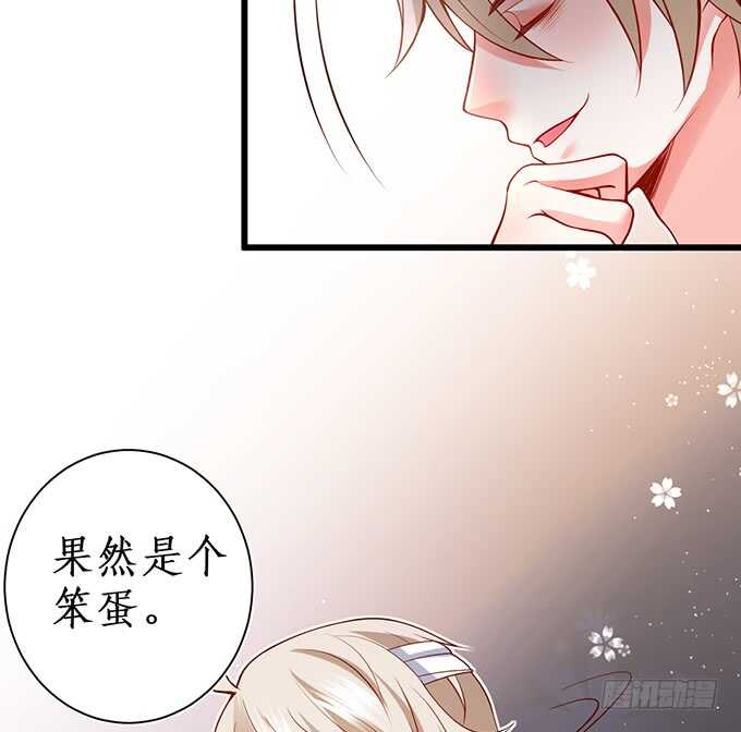《这个保镖有点萌》洗澡不要乱动，乖 第37页