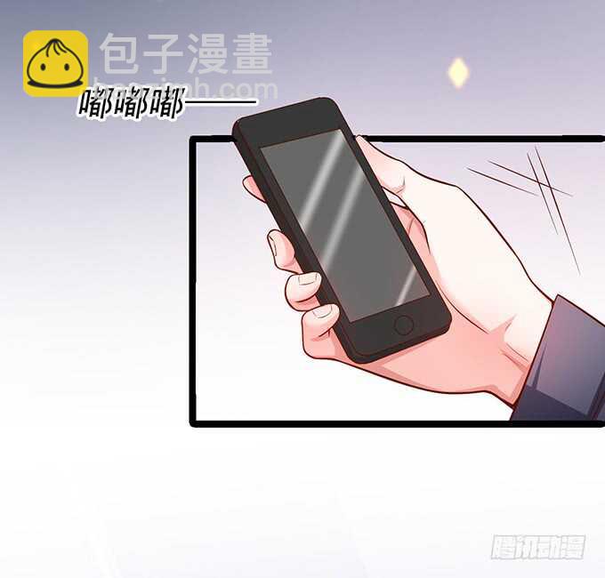 《这个保镖有点萌》小拳拳捶你哟 第10页