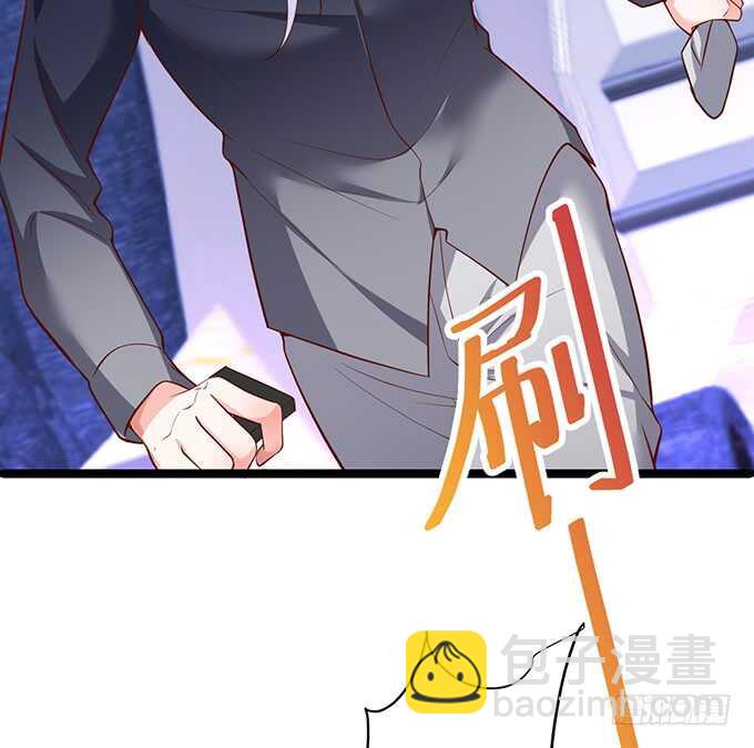 《这个保镖有点萌》小拳拳捶你哟 第12页