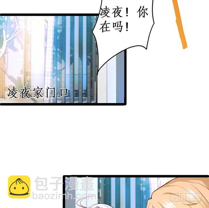 《这个保镖有点萌》小拳拳捶你哟 第13页