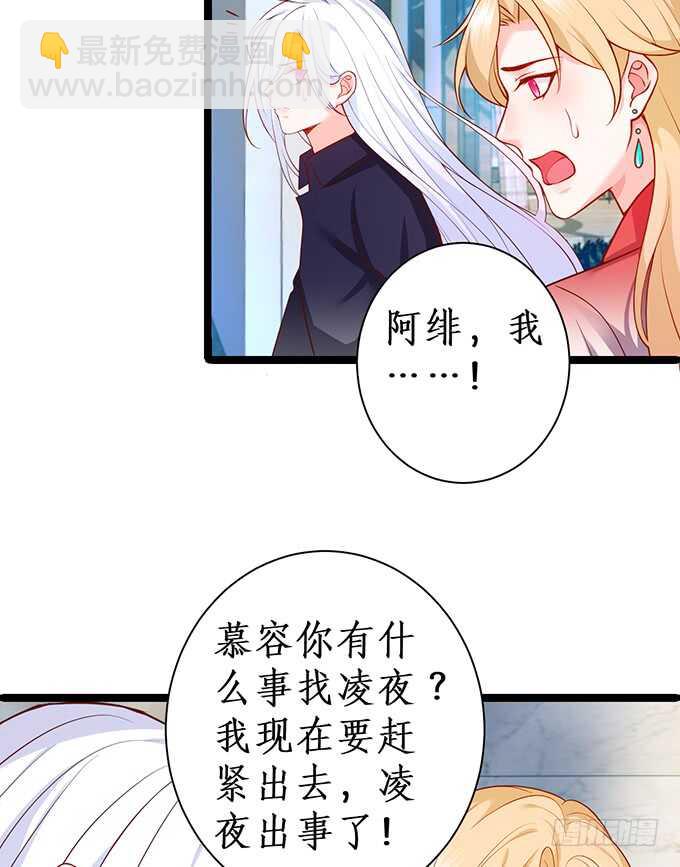 《这个保镖有点萌》小拳拳捶你哟 第14页