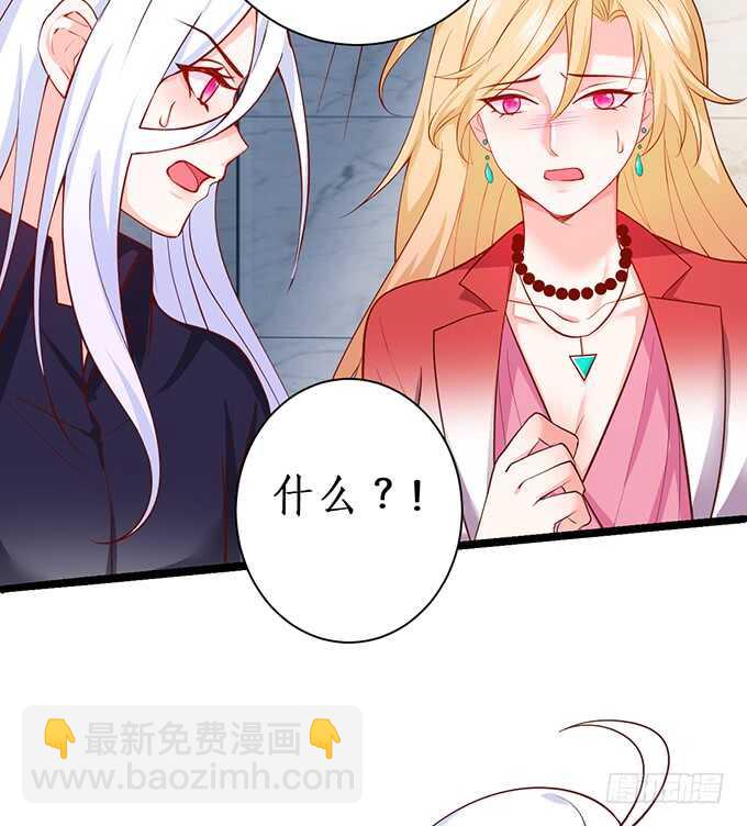 《这个保镖有点萌》小拳拳捶你哟 第15页
