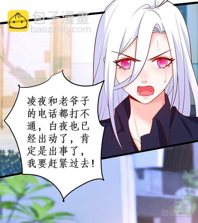 《这个保镖有点萌》小拳拳捶你哟 第16页