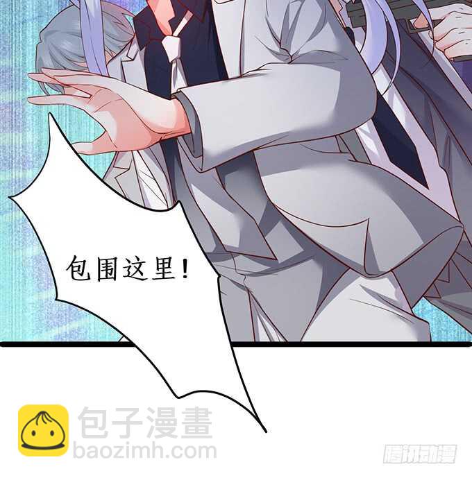 《这个保镖有点萌》小拳拳捶你哟 第22页