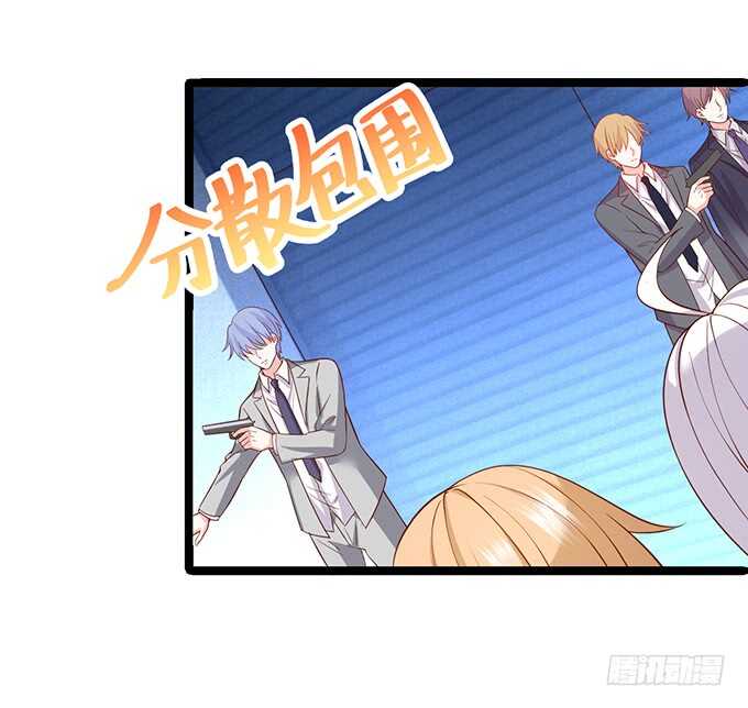 《这个保镖有点萌》小拳拳捶你哟 第23页