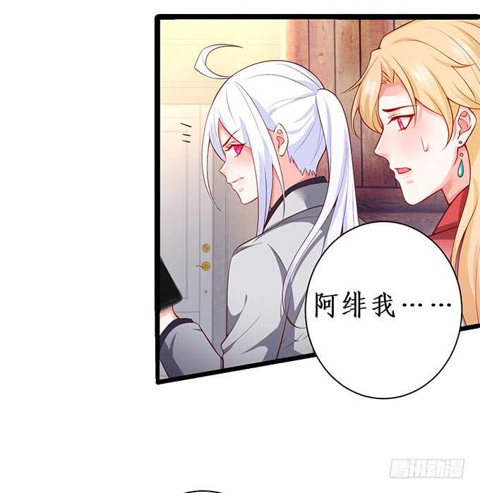 《这个保镖有点萌》小拳拳捶你哟 第28页