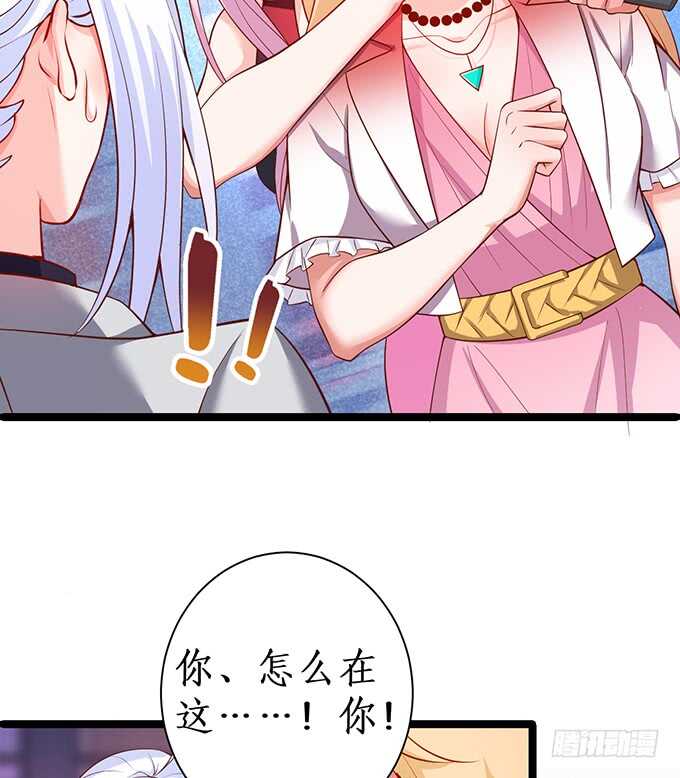 《这个保镖有点萌》小拳拳捶你哟 第32页